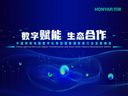 鴻雁電器：給整個智能家居行業(yè)帶來諸多新的啟示