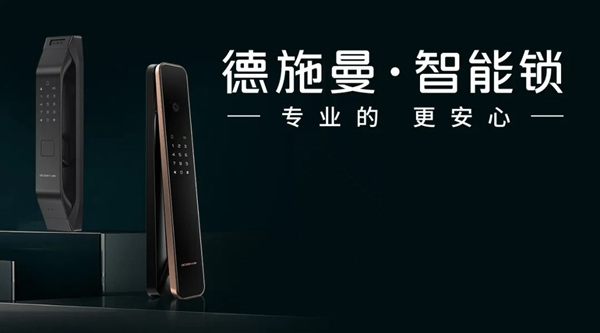 德施曼智能鎖3D人臉鎖72%市占率引圍觀！