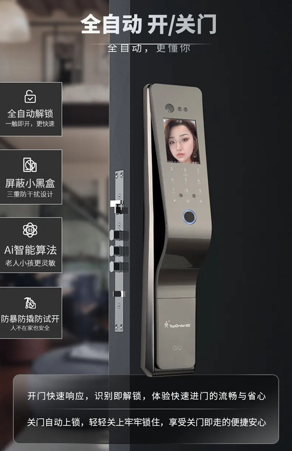 頂吉智能鎖：為什么智能家居“入門”必備是智能門鎖？