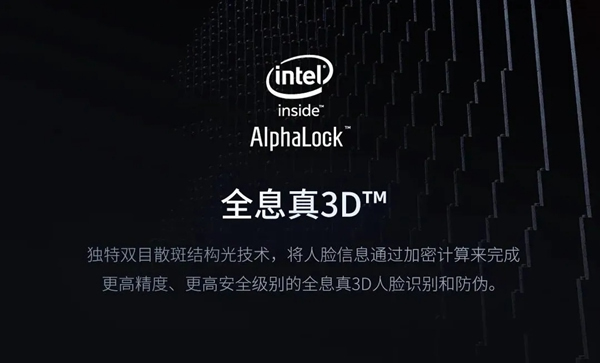 全球科技巨頭Intel入局3D人臉鎖市場，為行業(yè)帶來全新變革！