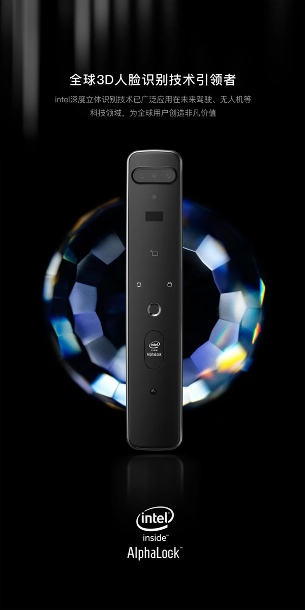 全球科技巨頭Intel入局3D人臉鎖市場，為行業(yè)帶來全新變革！