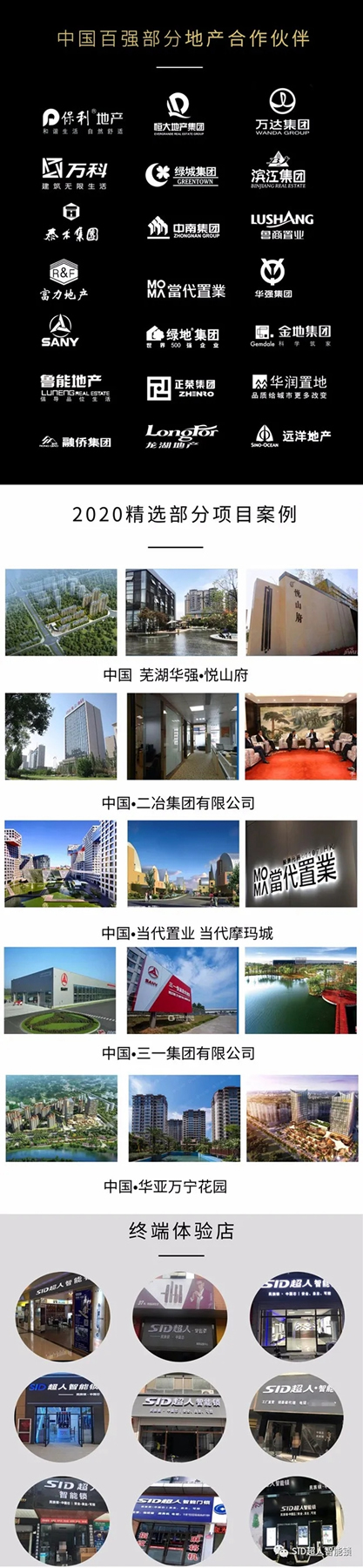 河南省房地產(chǎn)招標(biāo)采購(gòu)協(xié)會(huì)走進(jìn)超人集團(tuán)參觀考察