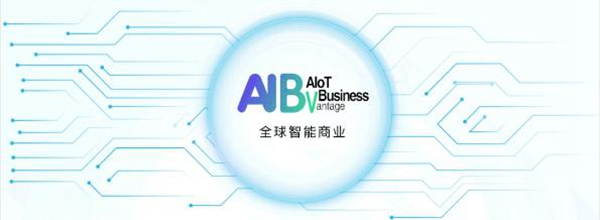 涂鴉智能：就在今天，與全球最大的上市咨詢公司達成合作！