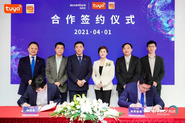 涂鴉智能：就在今天，與全球最大的上市咨詢公司達成合作！
