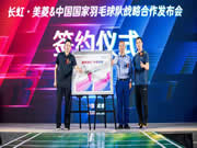 長虹智能鎖：身處上游的強勁實力
