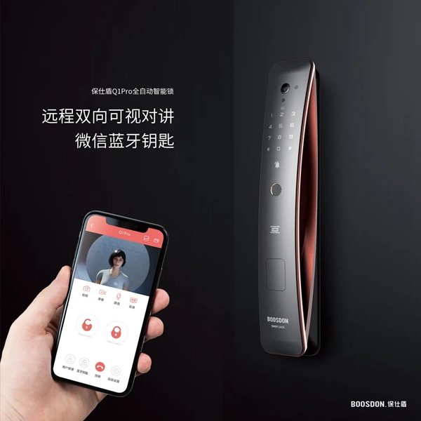 保仕盾智能鎖：智能鎖產(chǎn)品發(fā)展趨勢(shì)究竟如何