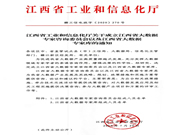 指芯科技為江西省大數(shù)據(jù)發(fā)展提供一定的人才保障和工作支撐
