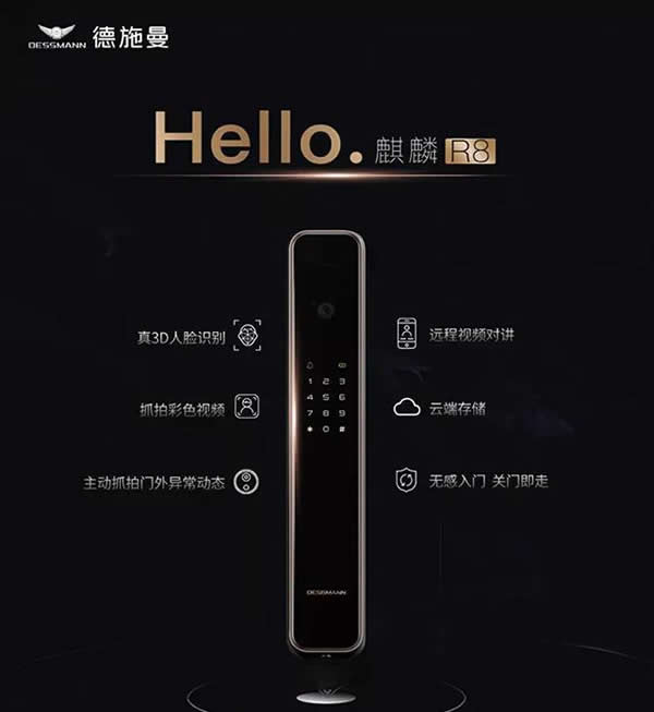 人臉識別會是智能鎖發(fā)展的下一個春天嗎？