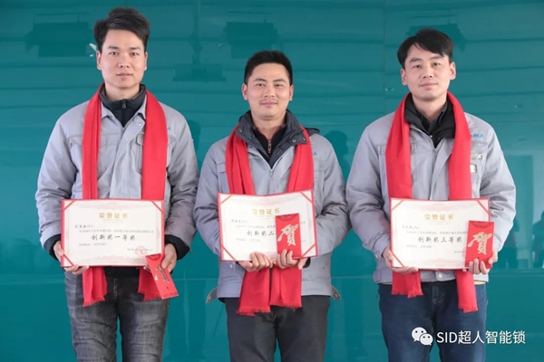 砥礪奮進再出發(fā) | 超人智能鎖隆重召開2020年度先進表彰大會