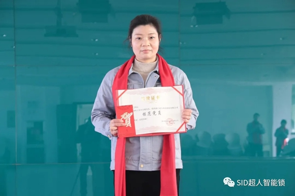 砥礪奮進再出發(fā) | 超人智能鎖隆重召開2020年度先進表彰大會