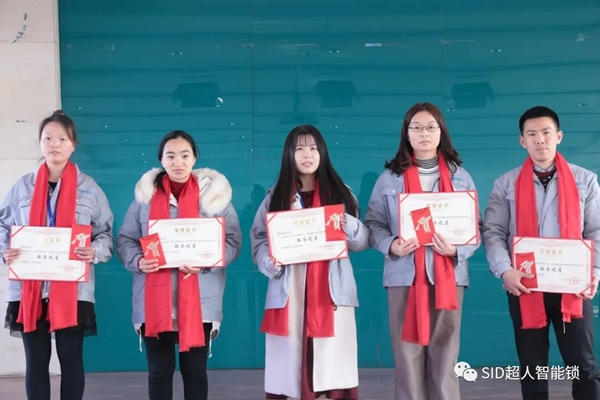 砥礪奮進再出發(fā) | 超人智能鎖隆重召開2020年度先進表彰大會