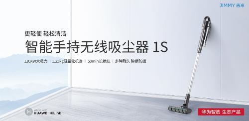 HUAWEI 智能家居：統(tǒng)一分布提高空間利用率，使得整體更加輕便