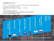 跟著小編一起回顧一下2020因特智能鎖的高光時(shí)刻吧！