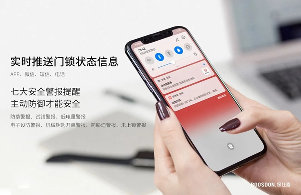 智能鎖行業(yè)產品發(fā)展大趨勢，您了解了嗎？