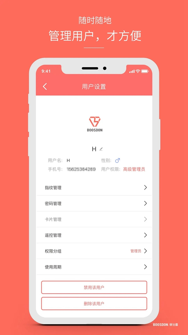 智能鎖行業(yè)產品發(fā)展大趨勢，您了解了嗎？