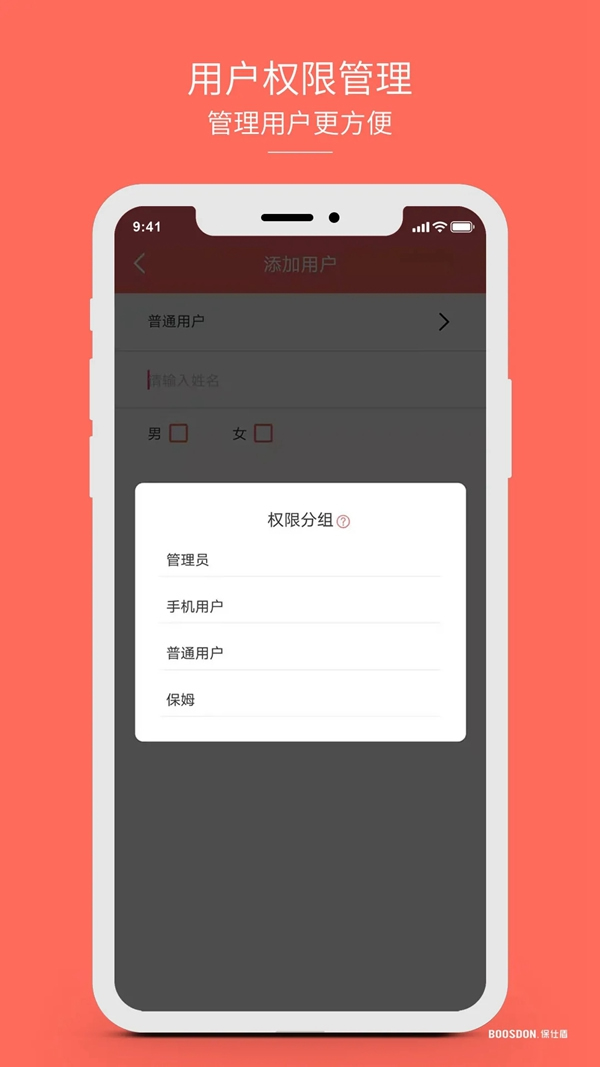 智能鎖行業(yè)產品發(fā)展大趨勢，您了解了嗎？