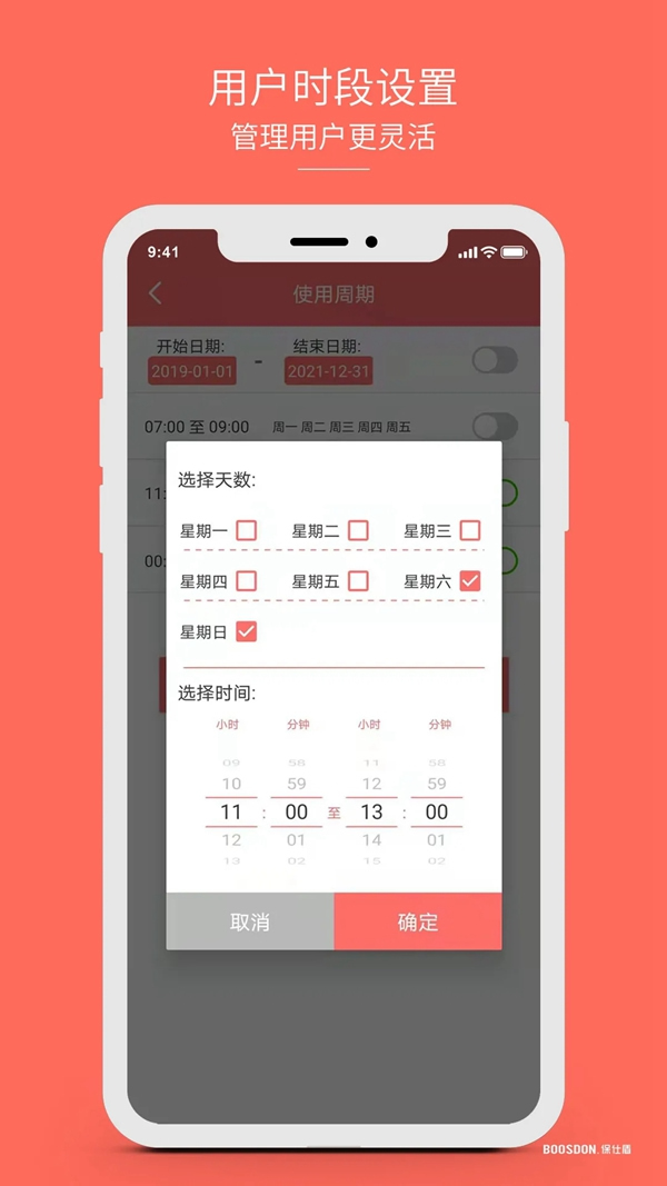 智能鎖行業(yè)產品發(fā)展大趨勢，您了解了嗎？