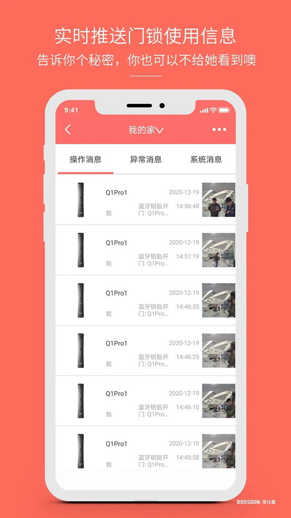 智能鎖行業(yè)產品發(fā)展大趨勢，您了解了嗎？