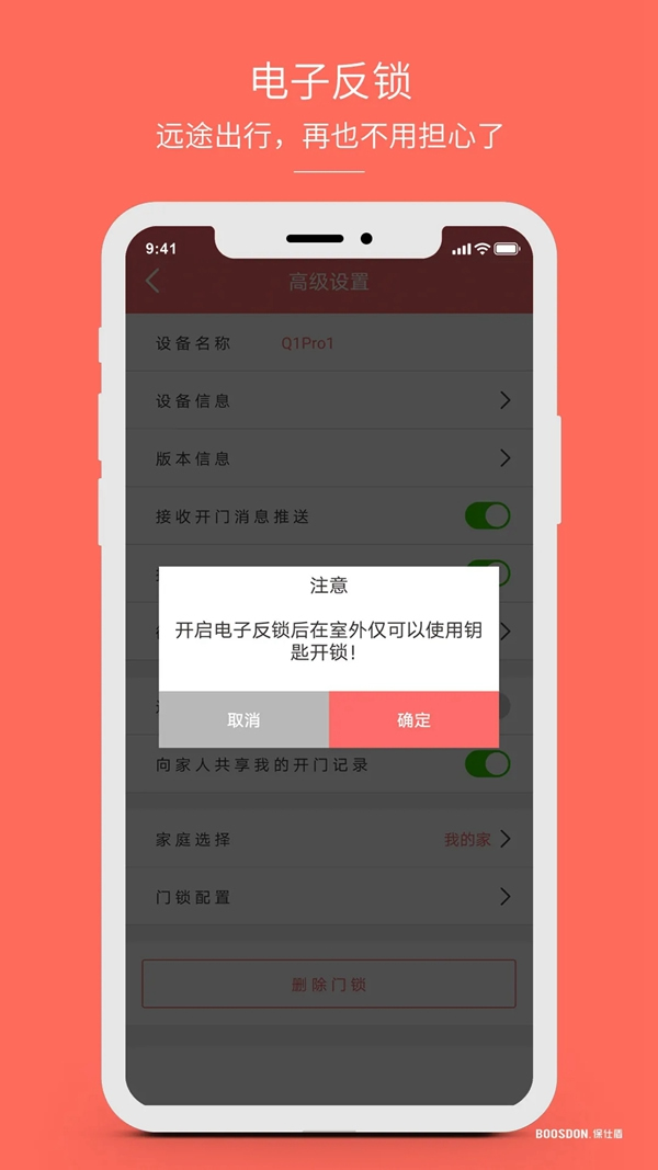 智能鎖行業(yè)產品發(fā)展大趨勢，您了解了嗎？