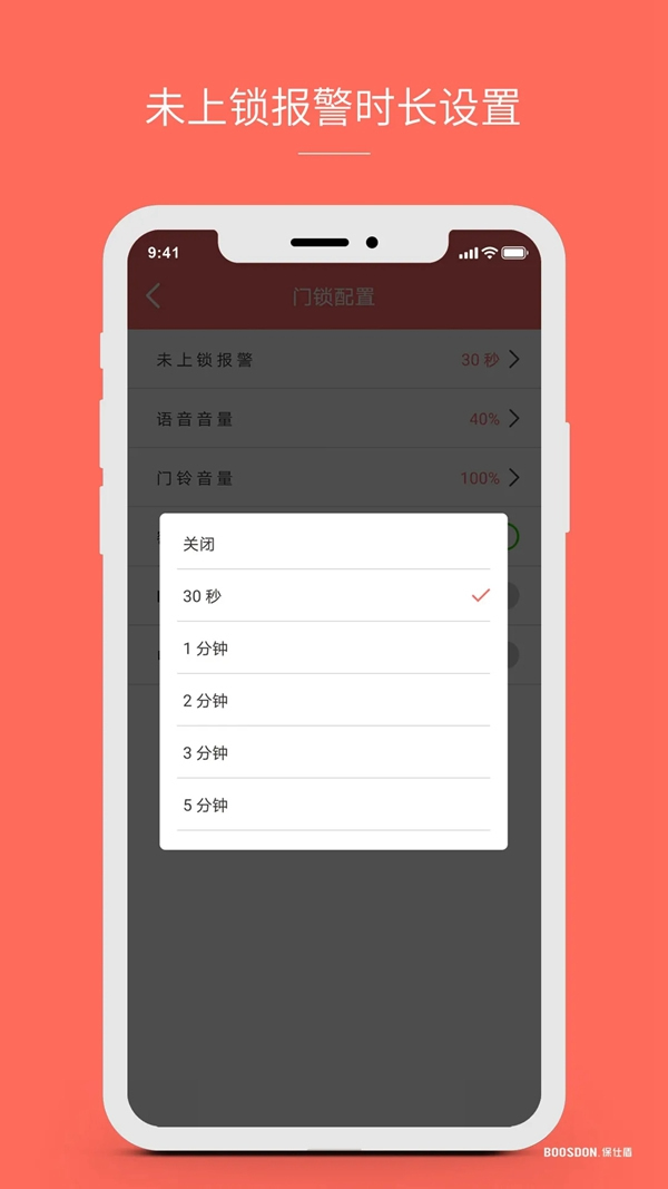 智能鎖行業(yè)產品發(fā)展大趨勢，您了解了嗎？