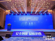 海爾智能家居：致力于為人們帶來更智能、便捷的生活方式