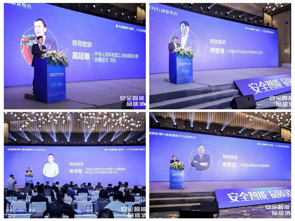 凱迪仕智能鎖成全國智能鎖行業(yè)質(zhì)量提升發(fā)布會大滿貫品牌