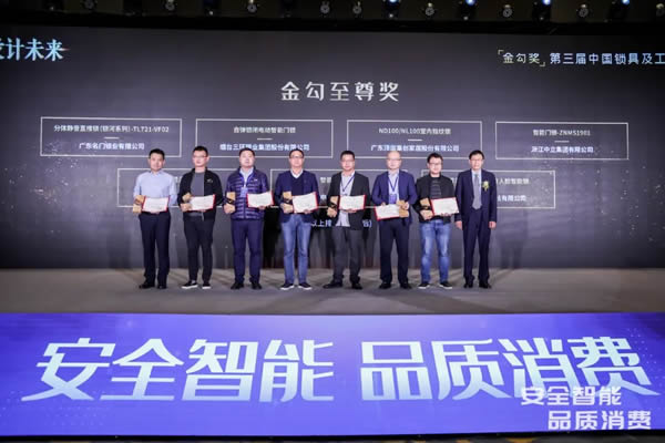 凱迪仕智能鎖成全國智能鎖行業(yè)質(zhì)量提升發(fā)布會大滿貫品牌