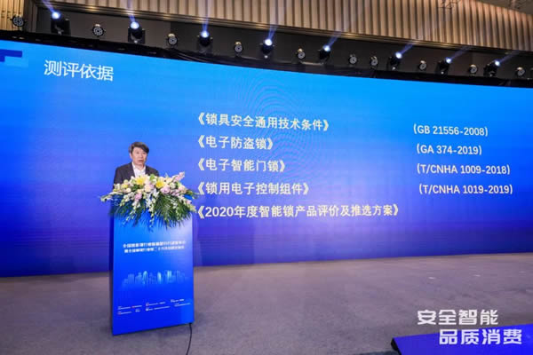 凱迪仕智能鎖成全國智能鎖行業(yè)質(zhì)量提升發(fā)布會大滿貫品牌