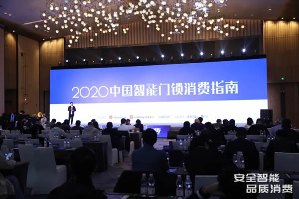 凱迪仕智能鎖成全國智能鎖行業(yè)質(zhì)量提升發(fā)布會大滿貫品牌
