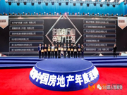 SID超人智能鎖憑實(shí)力榮膺“房地產(chǎn)供應(yīng)商競(jìng)爭(zhēng)力十強(qiáng)