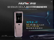 科裕智能鎖：強悍的核心技術有多強？先來看看硬實力