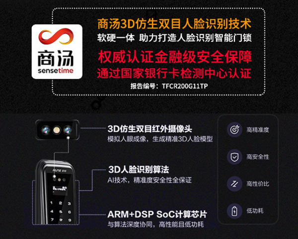 科裕智能鎖：3D人臉識(shí)別智能鎖X92，更快更靈！