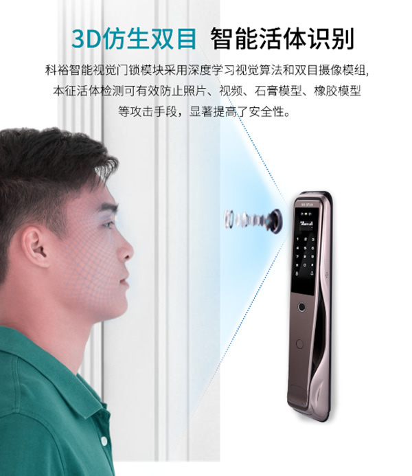 科裕智能鎖：3D人臉識(shí)別智能鎖X92，更快更靈！