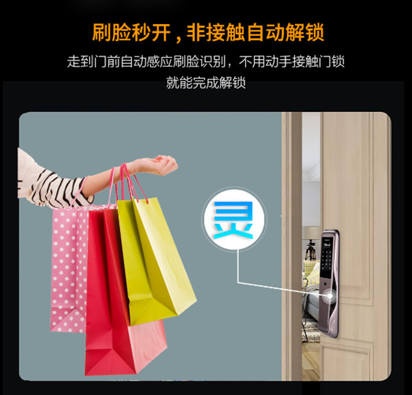 科裕智能鎖：3D人臉識(shí)別智能鎖X92，更快更靈！