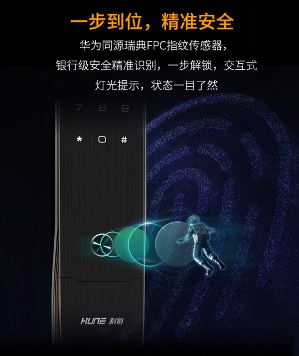 科裕智能鎖：3D人臉識(shí)別智能鎖X92，更快更靈！