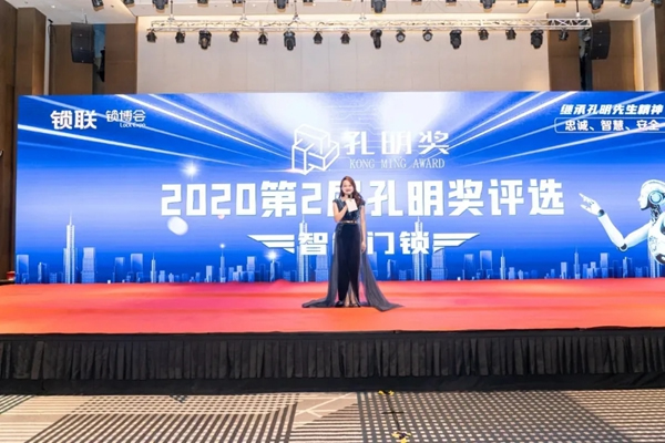 又獲獎了！青松沃德智能鎖斬獲2020年智能門鎖“孔明獎”兩大獎項！