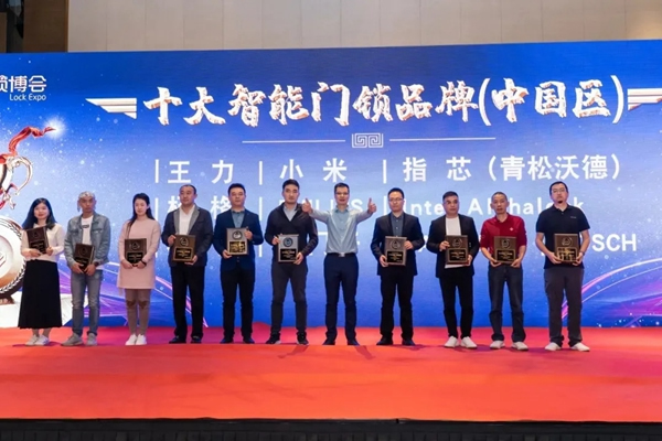 又獲獎了！青松沃德智能鎖斬獲2020年智能門鎖“孔明獎”兩大獎項！