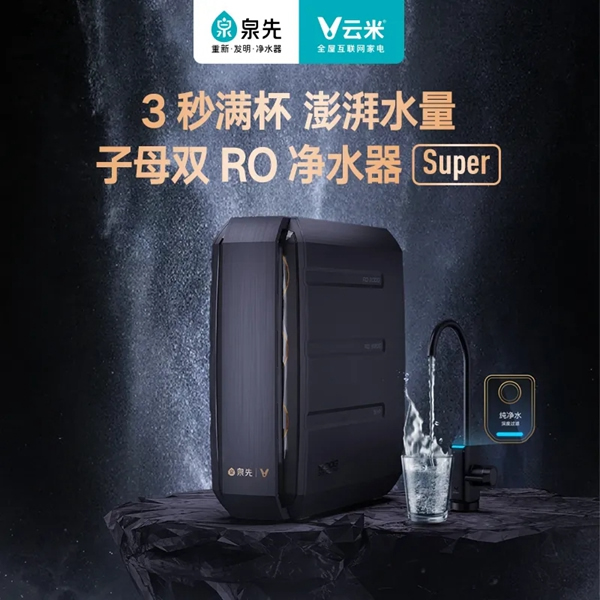 捷報(bào)！云米獲授「消費(fèi)者滿意品牌」與「卓越影響力品牌」兩項(xiàng)榮譽(yù)！