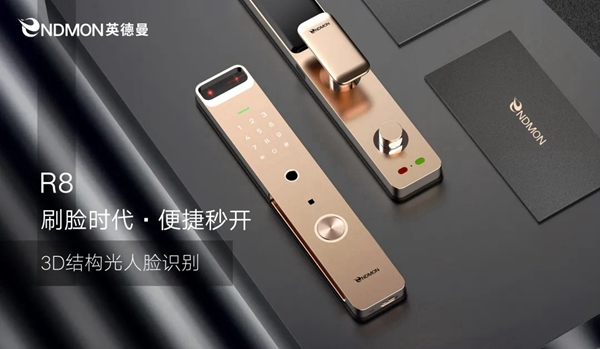 英德曼智能鎖，大家最喜歡的便捷