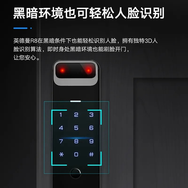 英德曼智能鎖，大家最喜歡的便捷