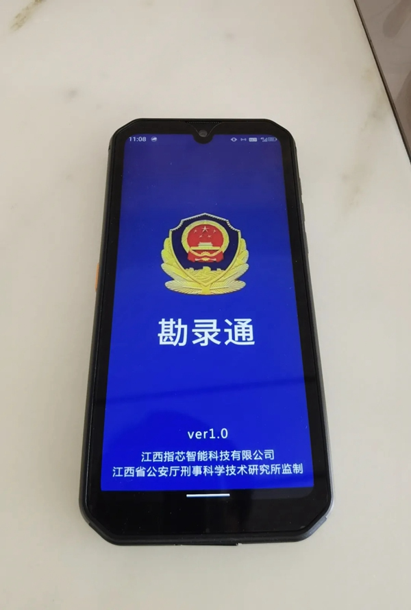 指芯科技攜智慧刑勘系統(tǒng)亮相中國警博會