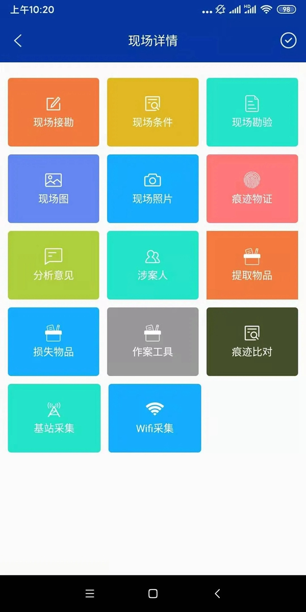 指芯科技攜智慧刑勘系統(tǒng)亮相中國警博會