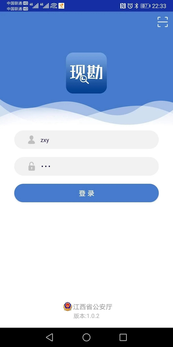 指芯科技攜智慧刑勘系統(tǒng)亮相中國警博會