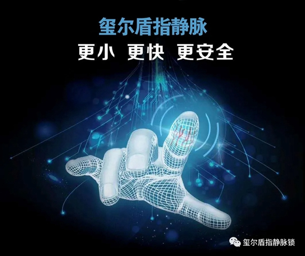 璽爾盾智能鎖：日益擴大的智能鎖市場，或?qū)⒊蔀橹悄芗揖酉乱粋€爆點