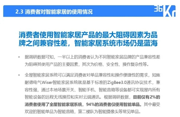 揭秘TCL AIxIoT全場景產(chǎn)品解決方案，構(gòu)建智能家居新生態(tài)