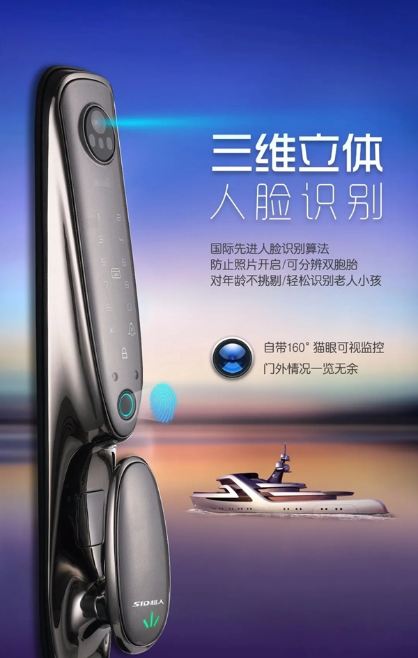 3D人臉識(shí)別|SID超人智能鎖Q6-RM接受預(yù)定中