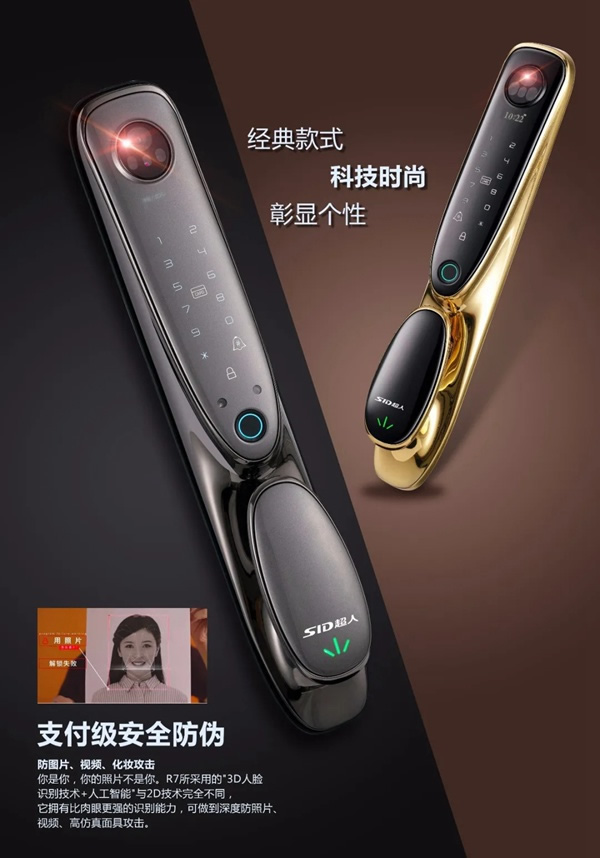 3D人臉識(shí)別|SID超人智能鎖Q6-RM接受預(yù)定中