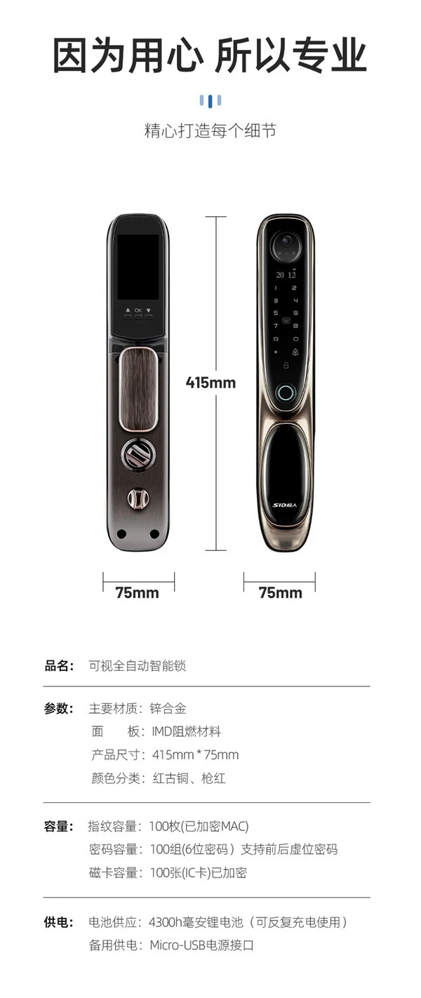 3D人臉識(shí)別|SID超人智能鎖Q6-RM接受預(yù)定中
