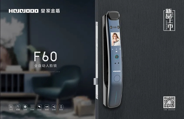 皇家金盾人臉鎖董事長(zhǎng)劉建新：2021年，必是人臉鎖角逐的一年