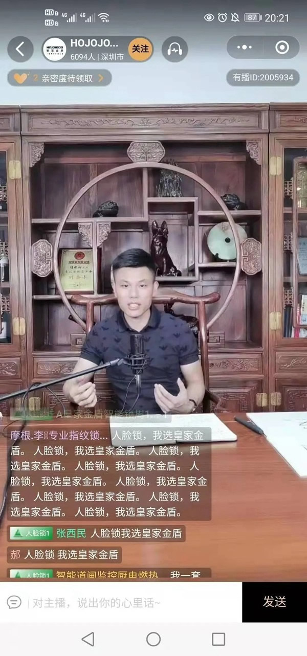 皇家金盾人臉鎖董事長(zhǎng)劉建新：2021年，必是人臉鎖角逐的一年